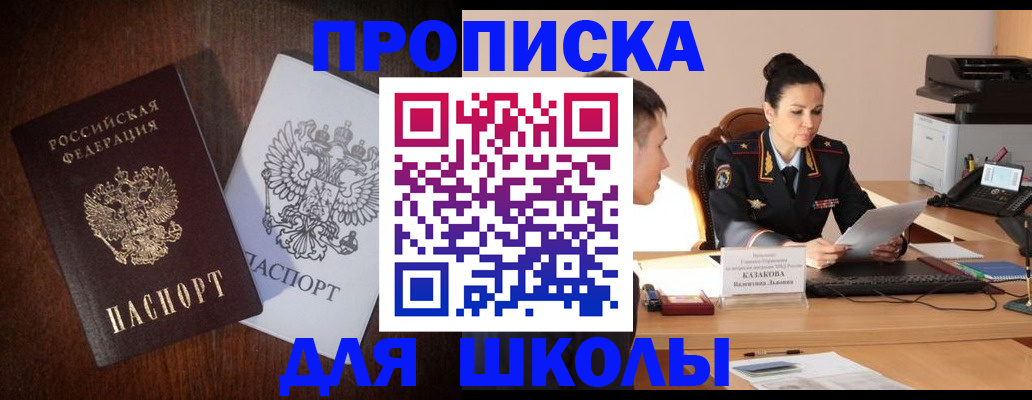 временная регистрация надежно в Балтийске