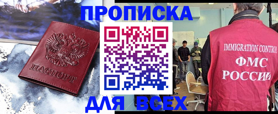 временная регистрация поиск в Балтийске